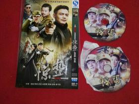 惊蛰  国内大片电视剧（DVD）故事片 2张全 碟片