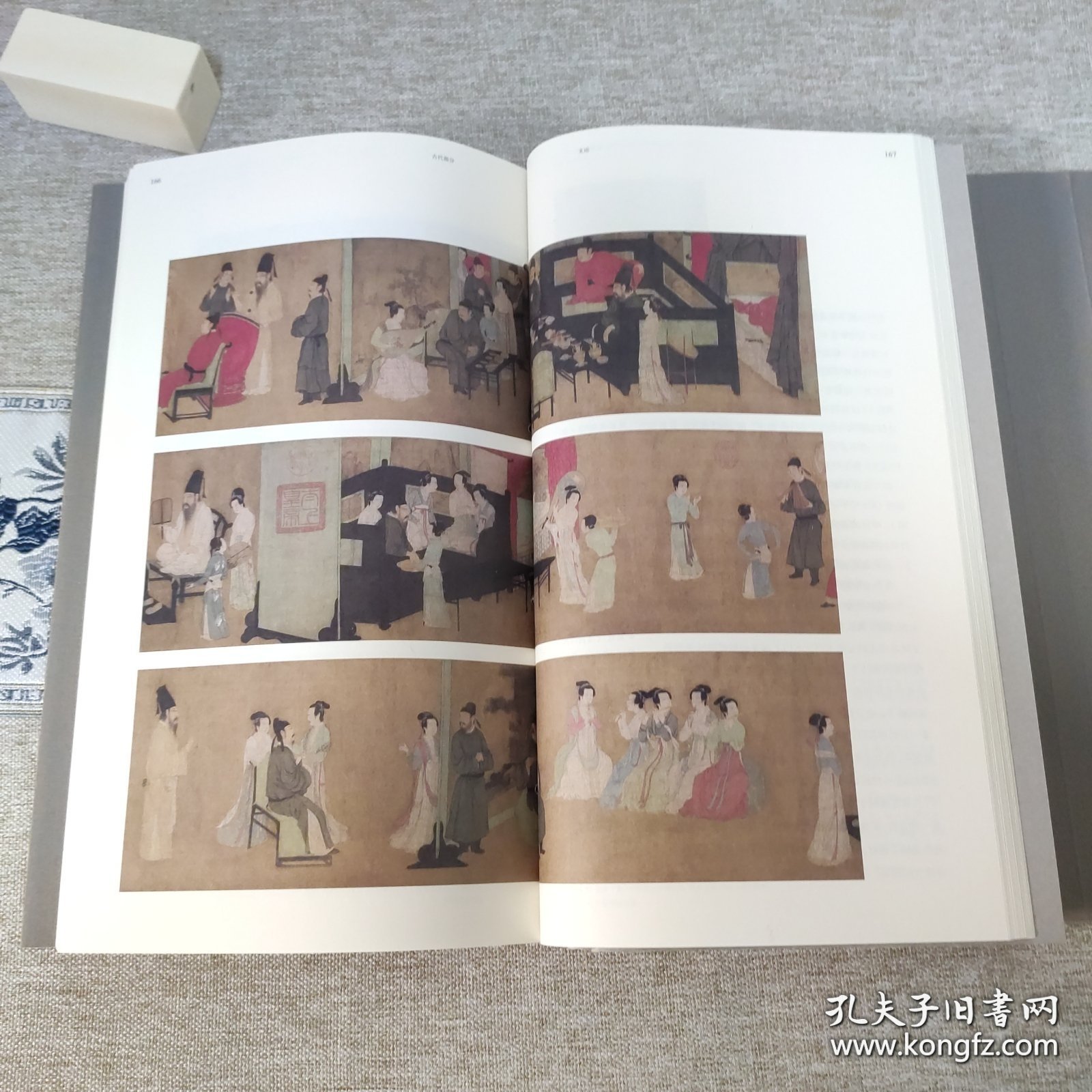 画屏 ◇ 传统与未来