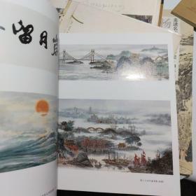 拥抱蓝色国土中国海洋画研究院作品集