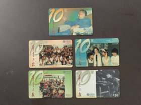 希望工程 J99-4 201电话卡