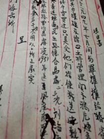 广东省韶关市文献：1952年 罗耀权指使其妻侯秀英贩卖送达鸦片之保证书坦白书等三份， 涉及风烈路、风度南、民生路、亿合昌老板刘海康 曾均昌 罗寿清等，史料价值极高。