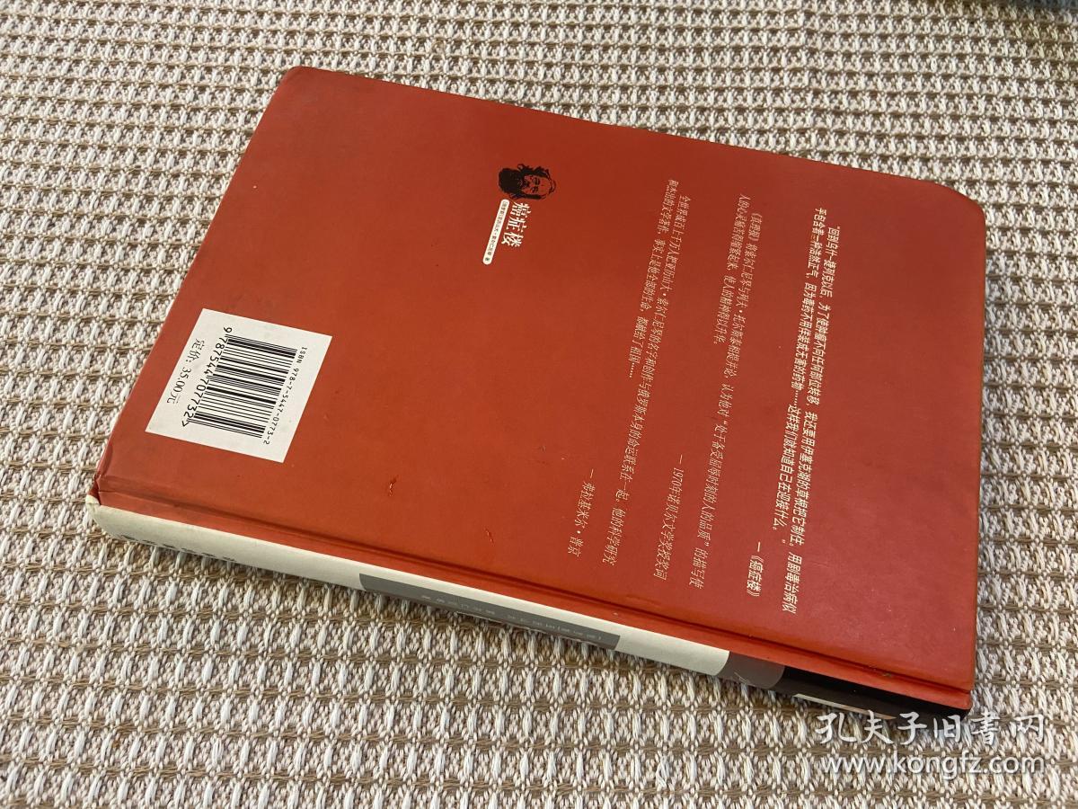 癌症楼(精)/名著译林