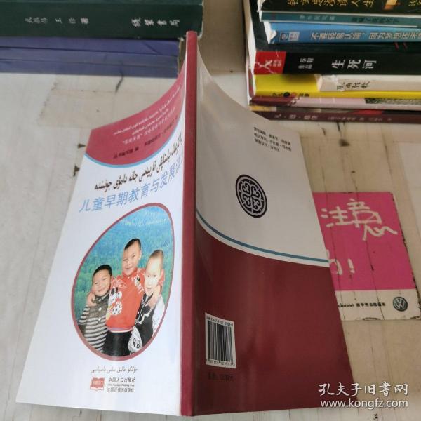 儿童早期教育与发展读本 : 汉哈对照