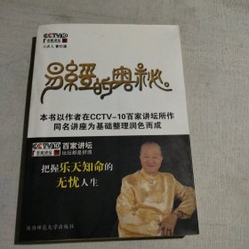 易经的奥秘