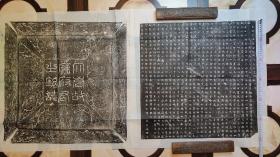 唐天宝三年京兆府金城县尉廉察廉仲平墓志铭拓片
​志文中有一段描写极为往典
​“读书万卷，一览五行，口若悬河，心是学海，言则文苑蔫。”
​
​墨拓部分长60+60Cm，价300