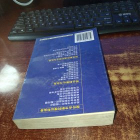 股份制与股份合作制实务全书 下册 实物拍照 货号50-9