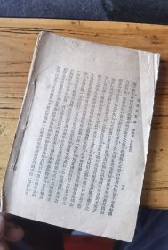 民国医书，18.5x13cm，后面缺一页