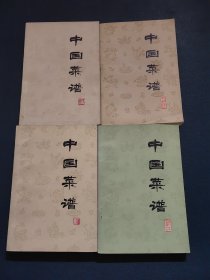 中国菜谱：浙江、广东、湖南、北京（4本合售）