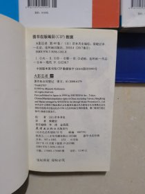 火影忍者：佐助VS段藏（1-2-6-28-29-30-31-32-33-34-35-36-37-38-41-43-44-45-46-47-48-49-50-51）共二十四本合售