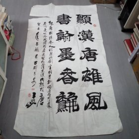 韩学润书法；现为中国作协会员、中国书画艺术委员会成员、中日作家协会会员、陕西省作家协会会员、陕西天人文学书画研究院秘书长、。2003年国展作品.，