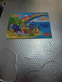 麦当劳动物小百科2001月历游戏册