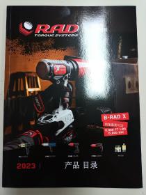 RAD TORQUE SYSTEMs 扭矩扳手产品样本选型资料
RAD气动系列E-RAD精控系列B-RAD 电池系列V-RAD 电动系列校验设备
2023产品目录