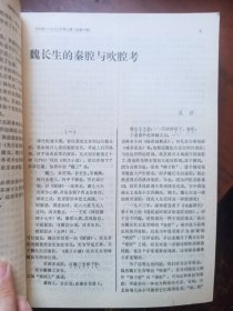 戏剧1990年第3期,1991年第2期,1992年第2.3期(中央戏剧学院学报)4本合售