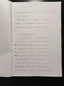 YFSFZ·稀缺诗歌文献·创刊于1978年10月·贵州籍诗人黄翔主编·《启蒙丛刊之五：爱情诗专辑》·只出了五期·（复印）