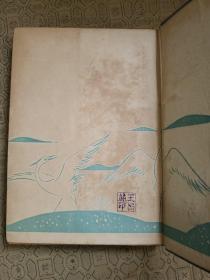 烈士传  1949年初版 精装 带原始发票 武汉大学老革命老干部王熙纯藏书