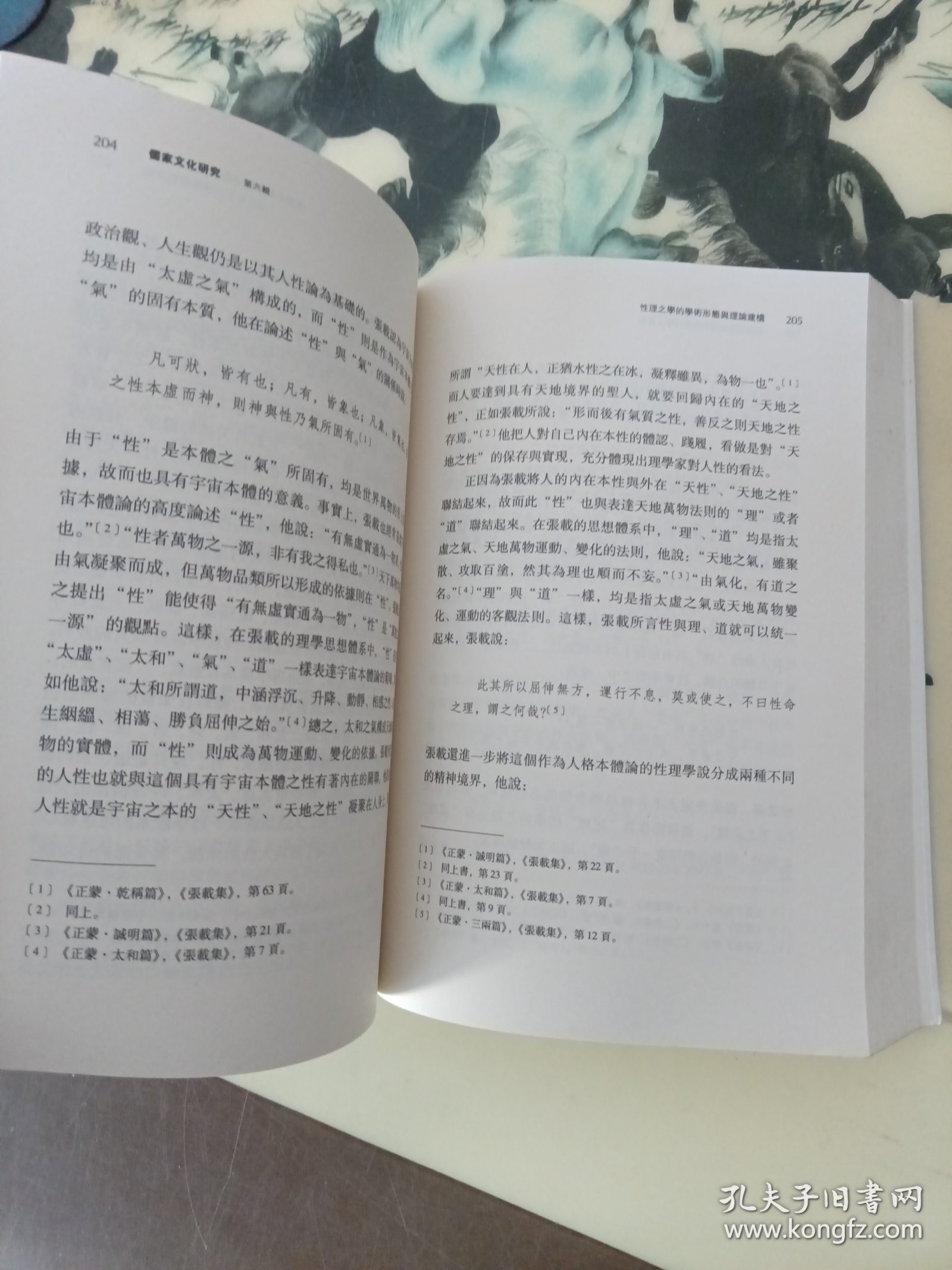 儒家文化研究（第六辑）