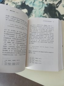 儒家文化研究（第六辑）