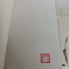 胡雪岩全传—— 烟消云散