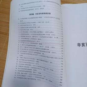 2011年中国法律史学会年会暨辛亥百年与法治变迁学术研讨会论文集