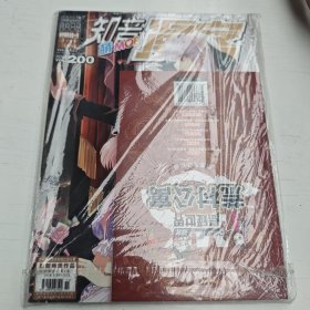 知音漫客 2012.11