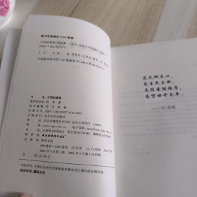 文明的表现：对5000年人类文明的评估