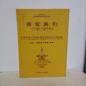 乐空无别