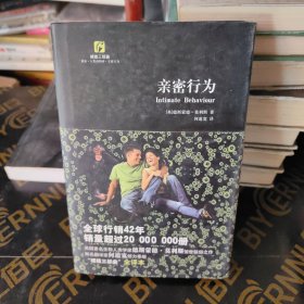 亲密行为：《裸猿》三部曲之三