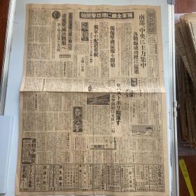 《朝日新闻》1943年7月5日报道.郑州作战，北江机新会作战，泌河作战，长沙作战，清乡作战，中国方面主要作战，重庆孤立无缘，北支印象，共产党八路军扫荡重庆击灭决战期，五原新作战，北中支视察，重庆击灭决战期，中国派遗军……包真包老版