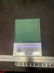 柳诒徵讲中国古代文化史/大师讲堂学术经典【未开封】