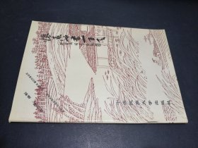 怀素草书一百天