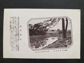 外国明信片一张《福冈城址》