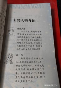 上尉的女儿