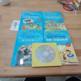 轻松英语名作欣赏(小学版:)威尼斯商人，汤姆·索亚历险记，风语河岸柳，绿山墙的安妮(共4本)