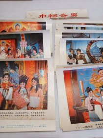 80年代老版年画，裁剪版，巾帼奇男（全16张）