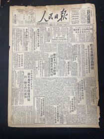 1949年11月26日（人民日报） 黔北重镇遵义解放。