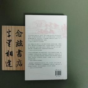 两宋王朝史（作者张邦炜签名版 稀缺毛边本 ）