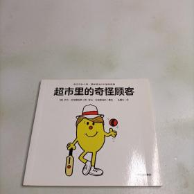 奇先生妙小姐·双语故事（全20册）