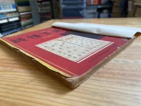 东方杂志 第三十四卷 第十二号（民国二十六年六月）