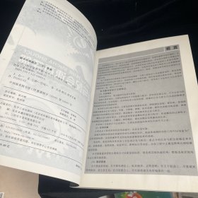 公差与配合速查手册