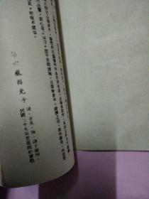 《科学手相学》又名（实用掌纹学教程），作者署名谭光子