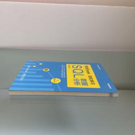 对比Excel，轻松学习SQL数据分析