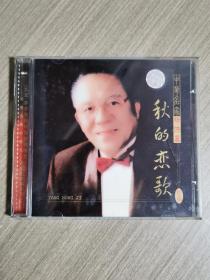 CD：杨洪基（秋的恋歌）
