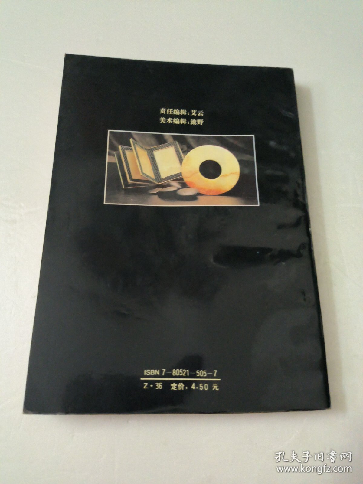 食疗祖传秘方455例