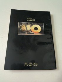 食疗祖传秘方455例