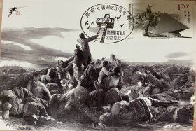 南京大屠杀极限片，抗战遇难者周年祭极限片，抗日战争邮票明信片