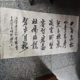 黄春晖（尹府高松）书法1张，，黄春晖，男，汉族。1952年出生于江西省都昌县。中共党员、现为江西省诗社社员、浙江省老干部书法家协会会员，台湾“中国书法家协会”会员、中国书画家协会理事、中国书画研究院艺术委员、中国艺术家协会会员、国际中国书法家协会理事长、东方文明传播会主席、当代著名诗人、书法家。