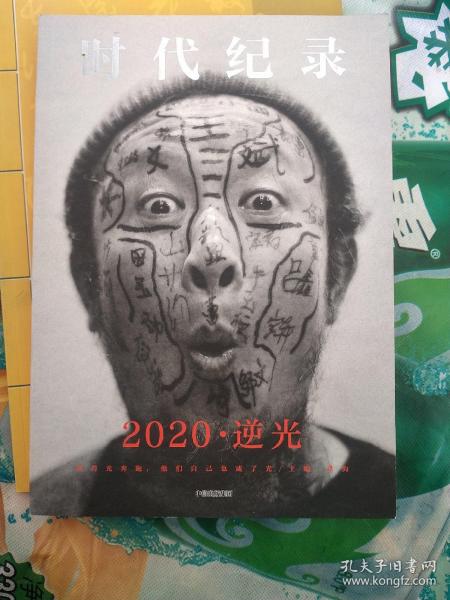 2020·逆光