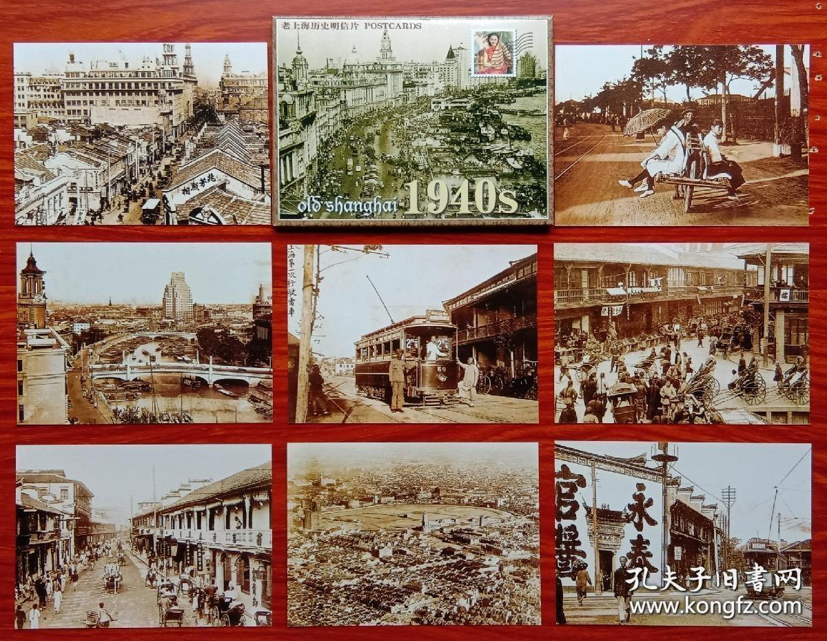 老上海历史明信片无邮资明信片上海老照片8全