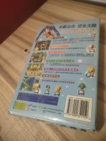大富翁2:世界之旅(新绝代双骄、超时空英雄传说) 原盒装2CD+使用手册1本