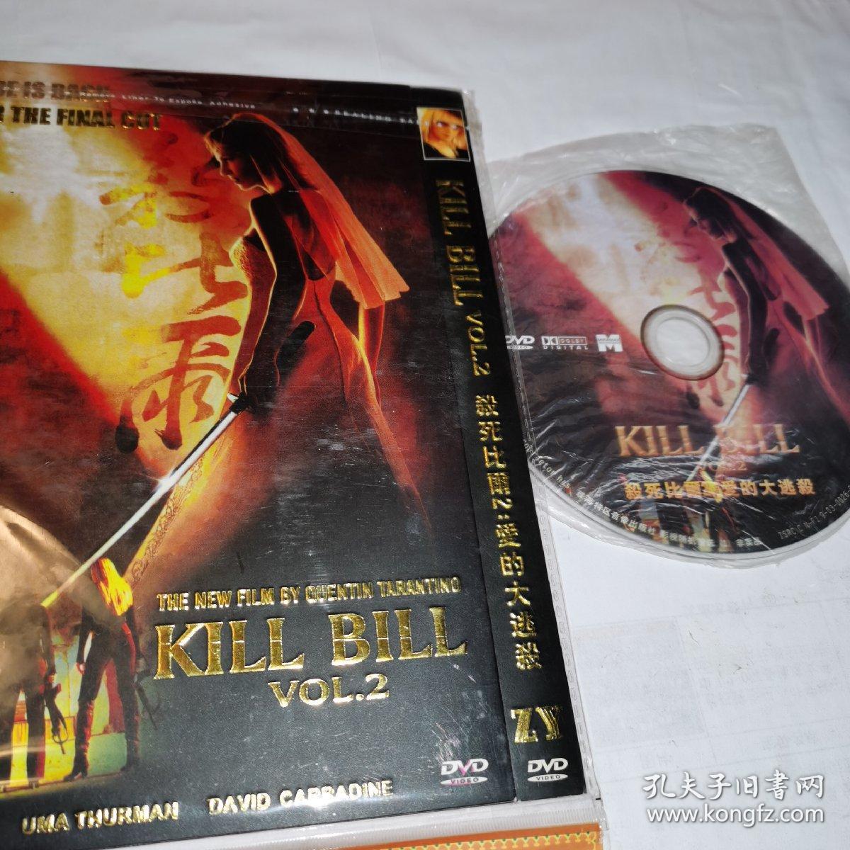 杀死比尔2：爱的大逃杀DVD